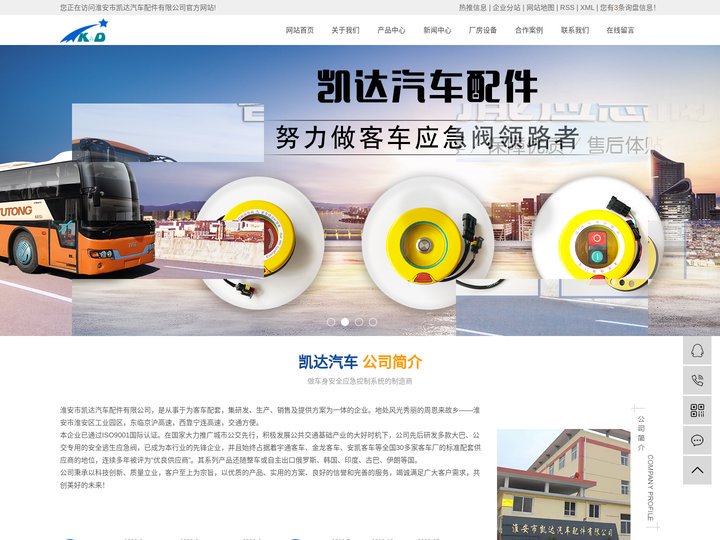 应急阀_客车应急阀_应急阀生产厂家-淮安市凯达汽车配件有限公司