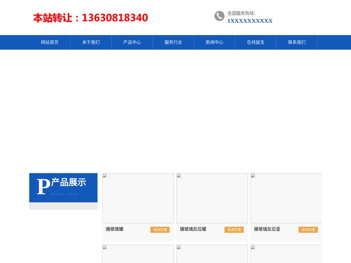 不锈钢反应釜罐罐搪玻璃储罐_不锈钢反应釜罐有限公司