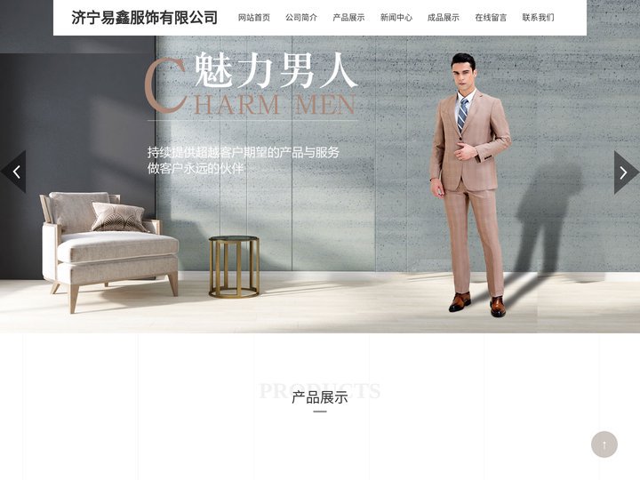 职业装定制_工作服定制_定做-山东济宁易鑫工作服厂家