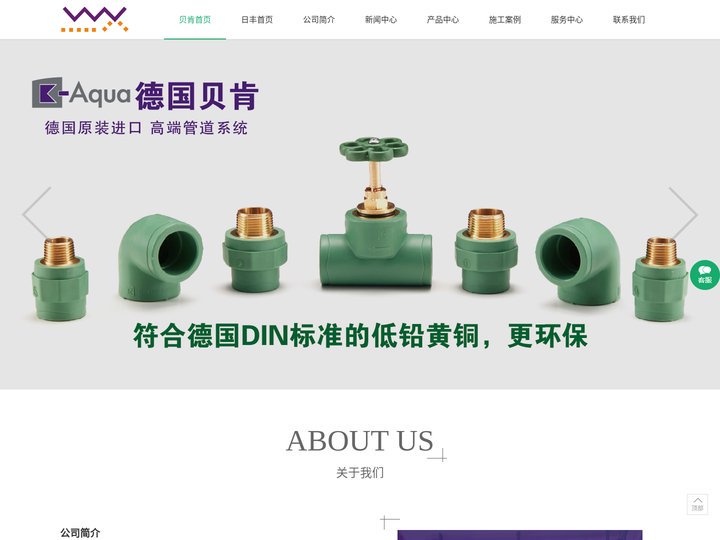 上海魏兴建筑安装工程有限公司