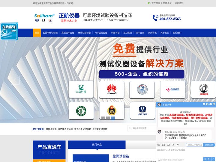 盐雾试验箱哪个品牌好_盐雾试验机多少钱_盐雾试验机生产厂家【正航仪器】