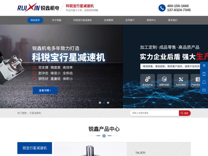 行星减速机_行星减速器_齿轮减速机_精密伺服行星减速机厂家-锐鑫机电