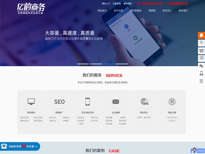 苏州网络公司-苏州网站建设-改版-亿韵商务