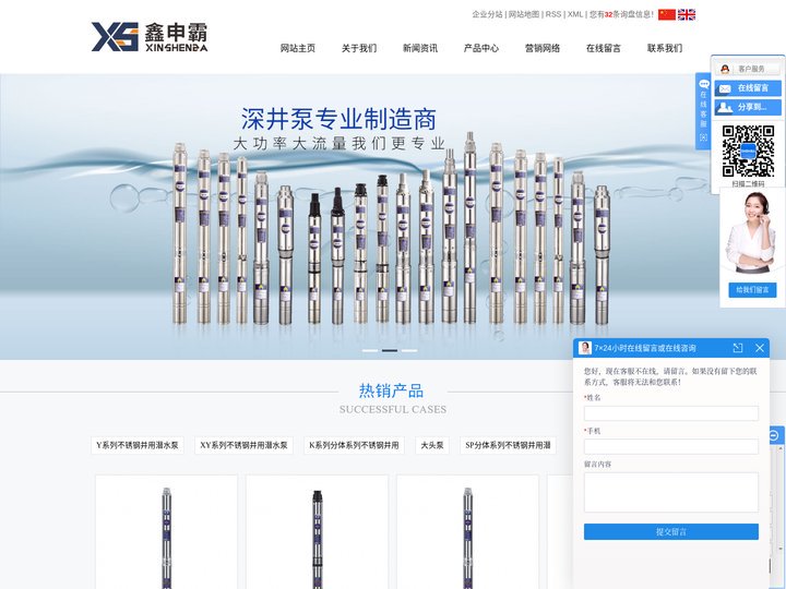 深井泵厂家_大功率深井泵_深井泵供应商-上海申霸泵业有限公司