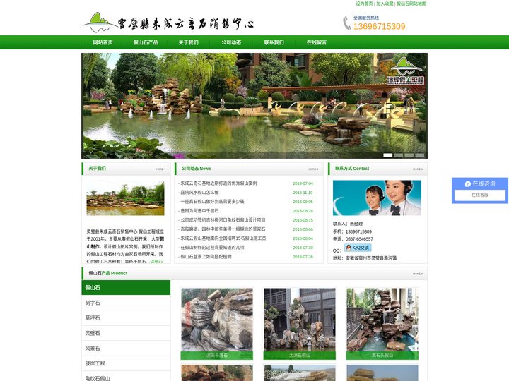 假山石_假山制作_增辉驳岸石工程