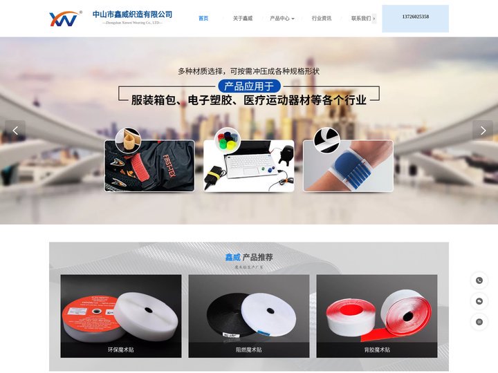 [背胶冲型]魔术贴生产厂家-鑫威织造