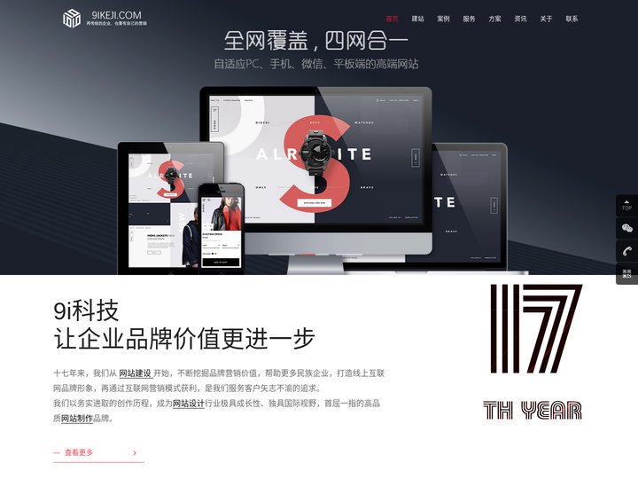 南通网站制作-南通网站建设-南通网站优化-南通营销型网站开发-南通竞价托管