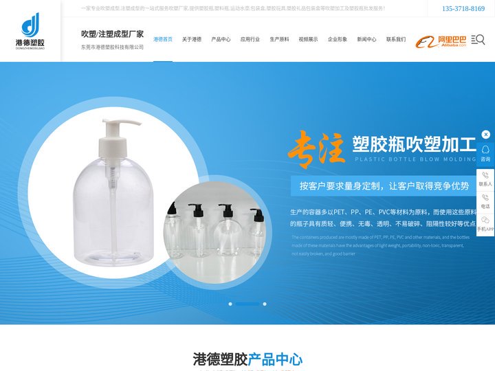 吹塑加工-塑料瓶-塑胶瓶|礼品包装盒-运动水壶[东莞港德]吹塑厂家供应塑胶玩具