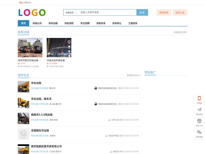 吊车出租_随车吊出租_叉车出租-吊车出租公司电话查询网