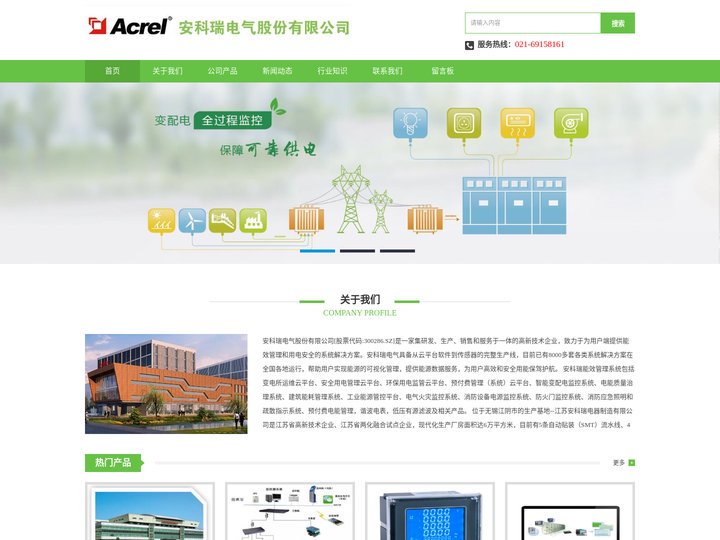 分项计量_谐波电表_工厂能耗管理_配电监控系统_预付费电能管理_低压有源滤波-安科瑞电气