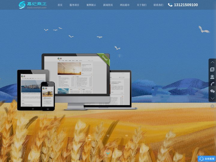 北京网站建设公司-北京网站制作设计-企业网站定制-做网站开发-嘉纪商正