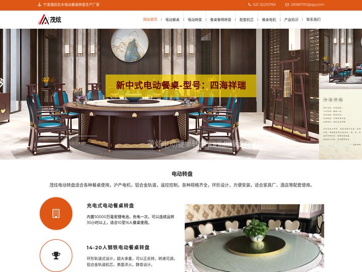 宁波豪华大理石电动餐桌转盘批发直销,茂炫浙江宁波电动餐桌椅厂家上海茂炫实业有限公司