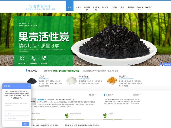 活性炭⎝生产厂家批发价格一吨多少钱⎠-「河南博友环保」