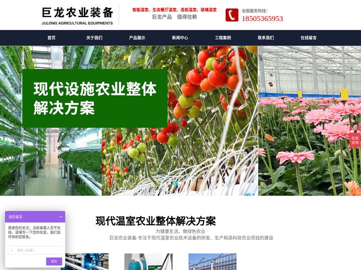 温室连栋大棚_智能玻璃温室建设_温室工程_青州市巨龙农业装备有限公司