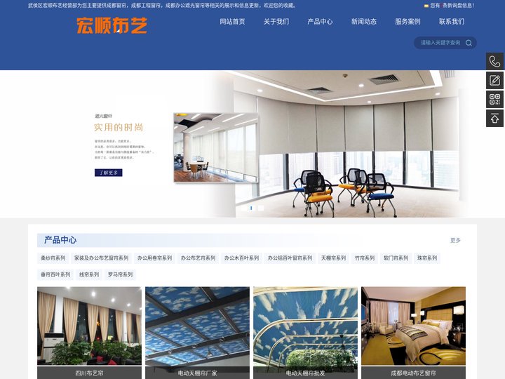 成都工程窗帘-办公遮光/家装窗帘-武侯区宏顺布艺