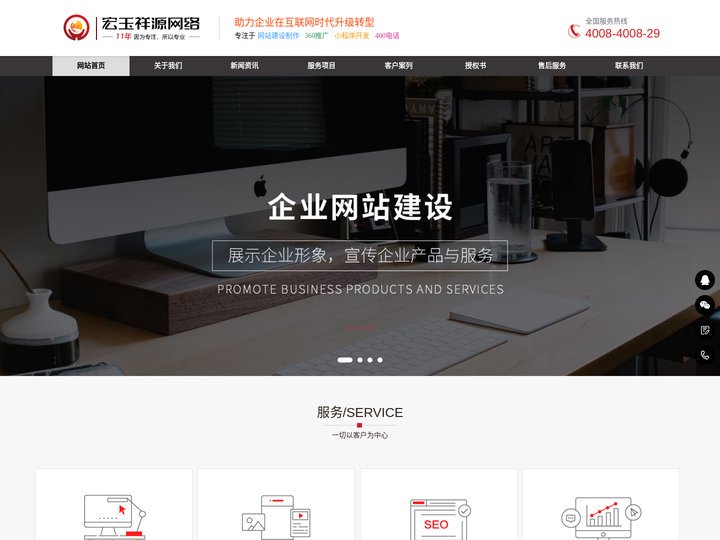 临沂网络公司_网站建设制作_网站推广优化_临沂宏玉祥源网络科技有限公司
