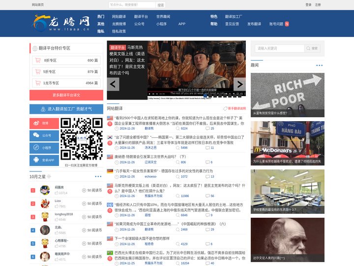 龙腾网 - 厦门众论网络科技有限公司