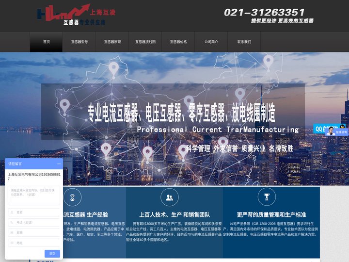 电压互感器_电流互感器_零序电流互感器-上海互感器厂家