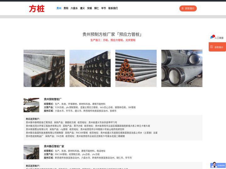 贵州预制方桩厂家「预应力管桩」贵阳/遵义/毕节/六盘水