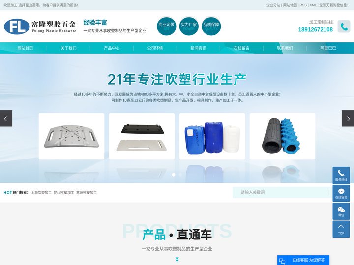 上海吹塑加工_昆山吹塑加工_苏州吹塑加工-昆山富隆塑胶五金有限公司