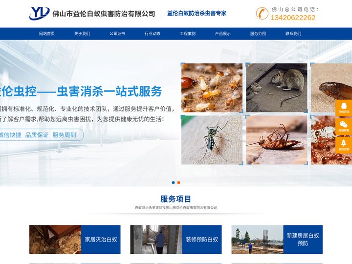 佛山白蚁防治_大沥白蚁防治，高明预防白蚁，黄岐杀灭白蚁，盐步除四害，丹灶预防杀灭白蚁公司
