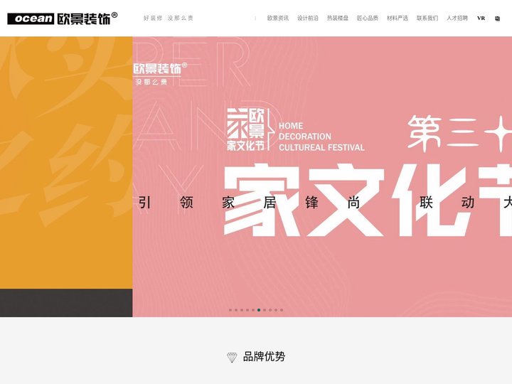 欧景装饰设计工程有限公司-无锡欧景装饰官网