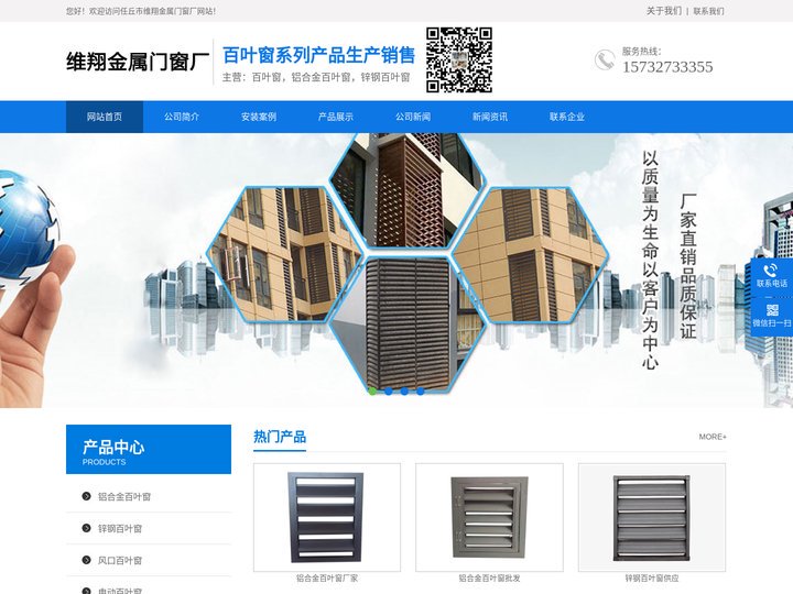 百叶窗厂家|铝合金百叶窗厂|锌钢百叶窗生产厂家|任丘市维翔金属门窗厂