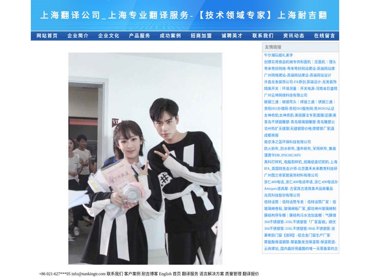 上海翻译公司_上海专业翻译服务-【技术领域专家】上海耐吉翻译公司