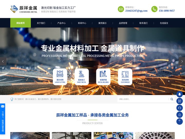 嘉兴五金加工_嘉兴道具制作_嘉兴激光切割-嘉善辰祥装饰工程有限公司