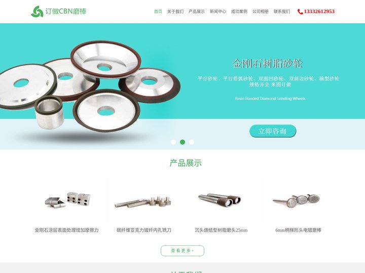 CBN磨棒_立方氮化硼磨头_内孔研磨棒