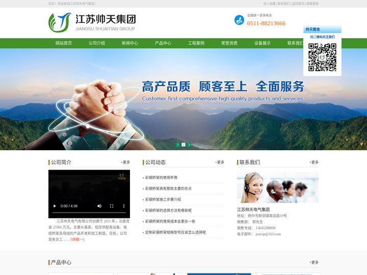 彩钢桥架_彩钢桥架生成厂家-江苏帅天电气集团