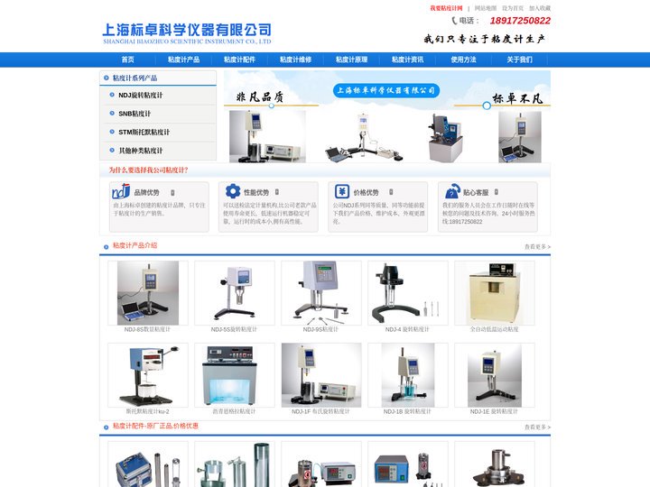 粘度计|旋转粘度计厂家|运动粘度计|乌氏粘度计厂家_上海标卓