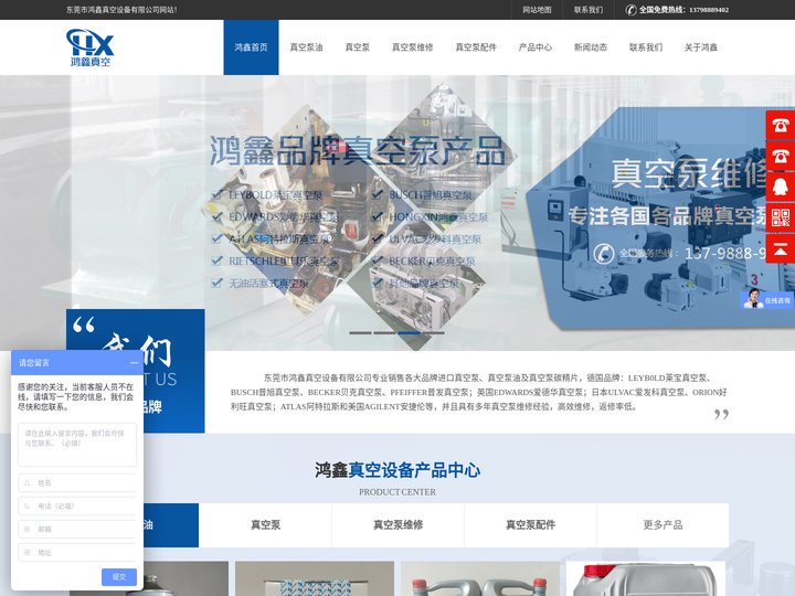 江西莱宝真空泵_爱德华真空泵油_山东普旭真空泵维修_gxs爱德华干泵维修-东莞市鸿鑫真空设备有限公司