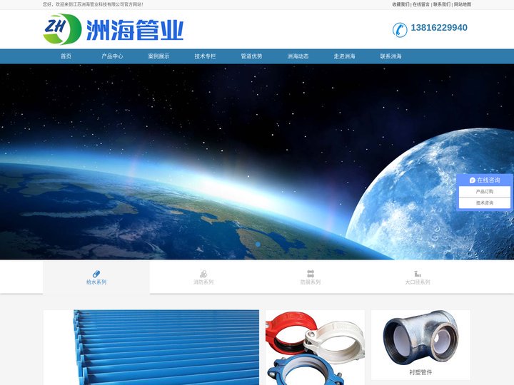 江苏洲海管业科技有限公司