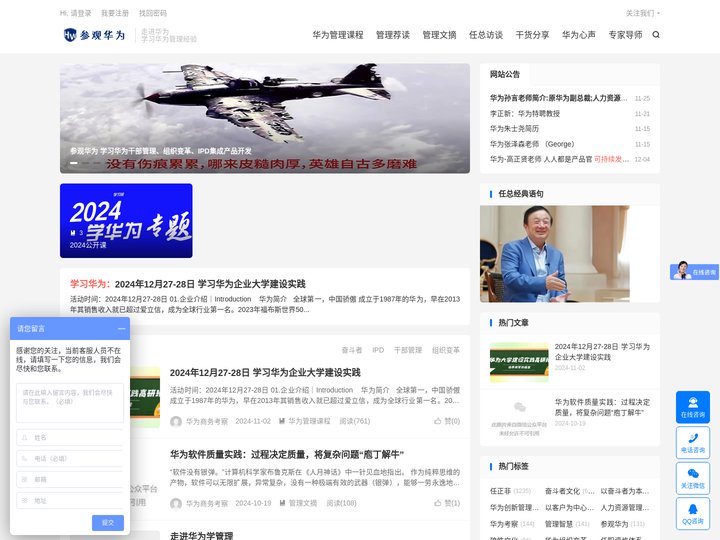 参观华为-考察华为深圳坂田总部基地-参观东莞华为松山湖欧洲小镇