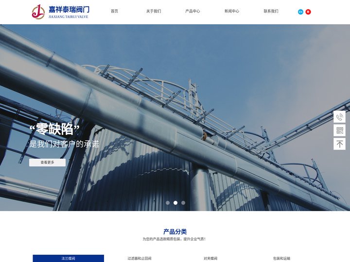 法兰中线蝶阀_中线对夹蝶阀_手动蝶阀_止回阀_天津市嘉祥泰瑞阀门有限公司