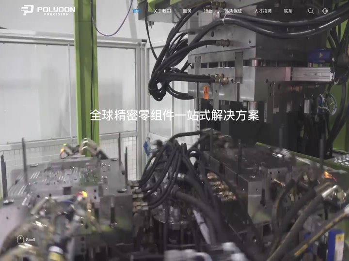 宝利根（成都）精密工业有限公司