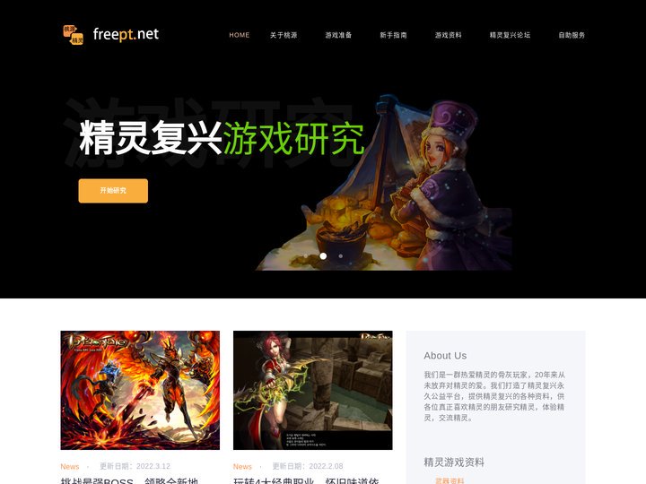精灵复兴-桃源精灵资料学习网站|巴西精灵|星空精灵|易当精灵|精灵私服