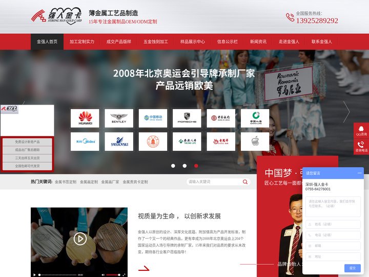 金属卡片,金属礼品定制,金属画定制厂家,书签|掐丝珐琅画厂家-深圳金强人