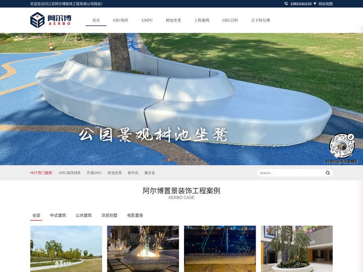 GRC线条_GRC构件_GRC生产厂家_江苏阿尔博装饰工程有限公司
