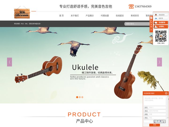 惠州市惠阳区秋长昌韵乐器厂