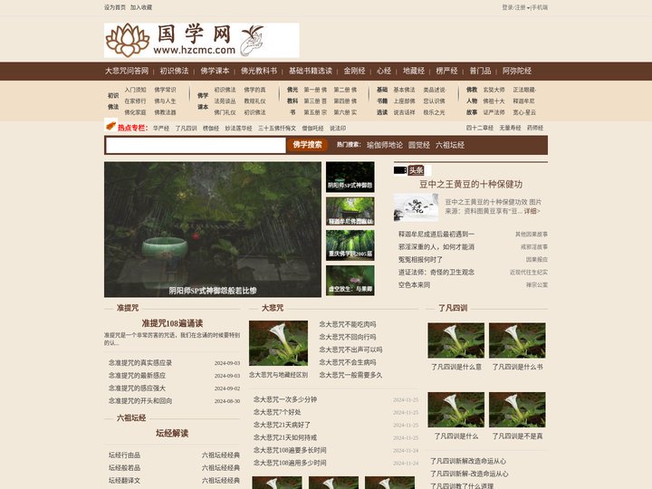 佛经大悲咒_大悲咒经文_大悲咒注音