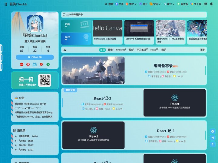 轻笑Chuckle