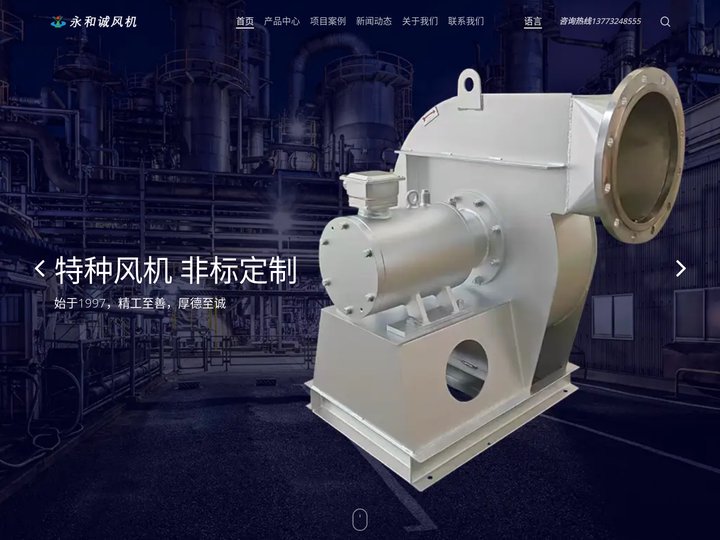 苏州永和诚风机工业有限公司 – 离心风机专业生产厂家