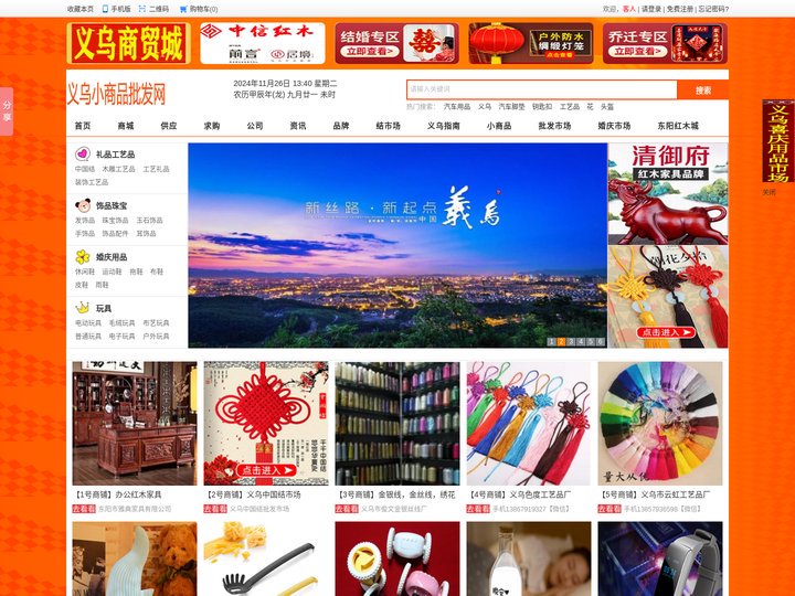 义乌小商品批发市场_义乌小商品网_专业的义乌小商品批发市场