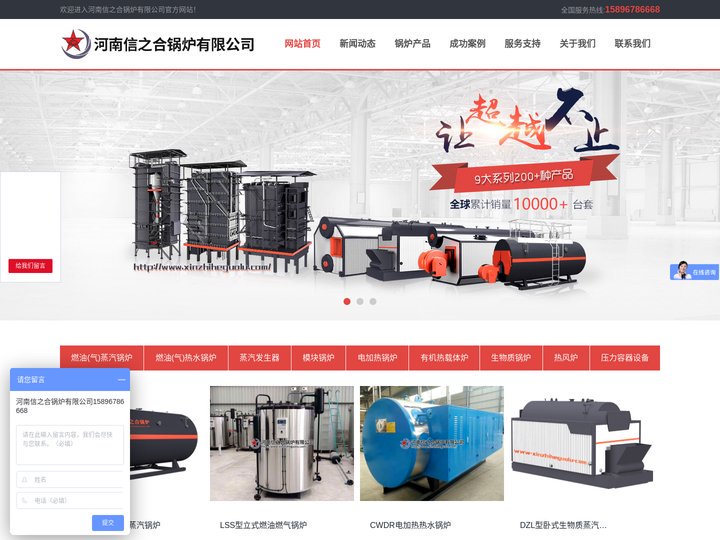 燃气锅炉-蒸汽发生器-杀菌锅-太康锅炉厂家-河南信之合锅炉有限公司