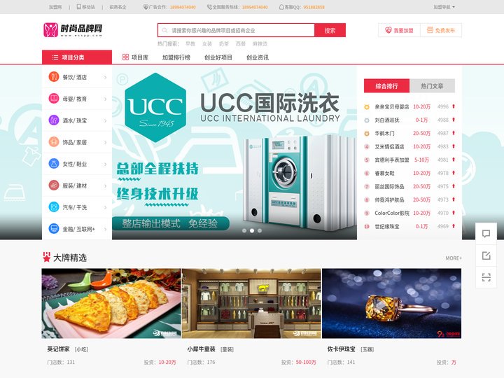时尚品牌网