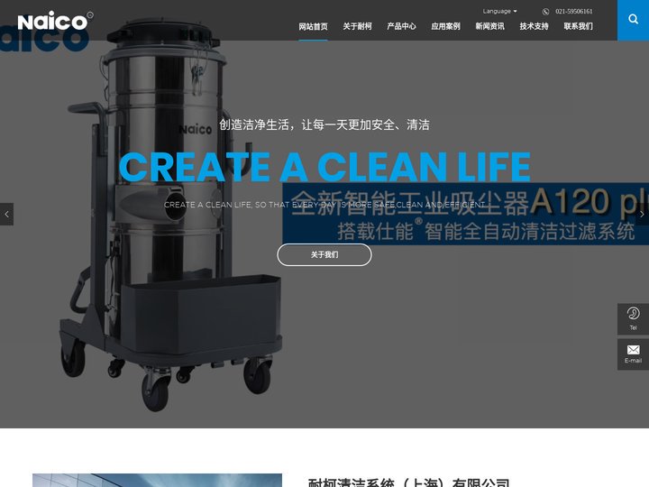 工业吸尘器厂家_包装机配套吸尘器_吸铁屑工业吸尘器_工业吸尘设备_工业粉尘吸尘器_耐柯清洁系统（上海）有限公司