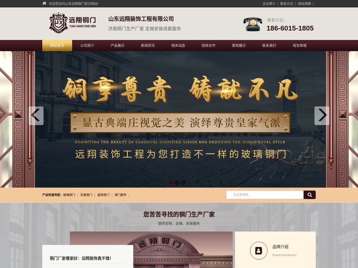 铜门生产厂家|济南铜门|山东铜门-山东远翔装饰工程