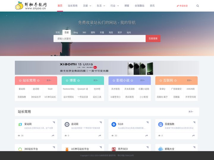 人工智能,AI,科技导航站_仙柚人工智能导航